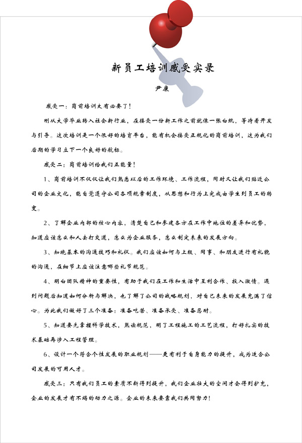 20140827145237362